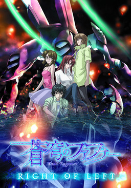 Cover of Soukyuu no Fafner: Right of Left - Single Program